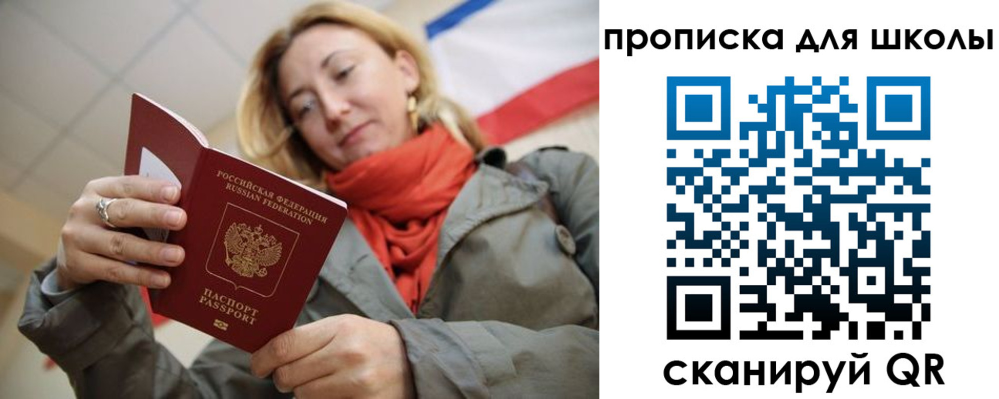 прописка для кредита в Северобайкальске