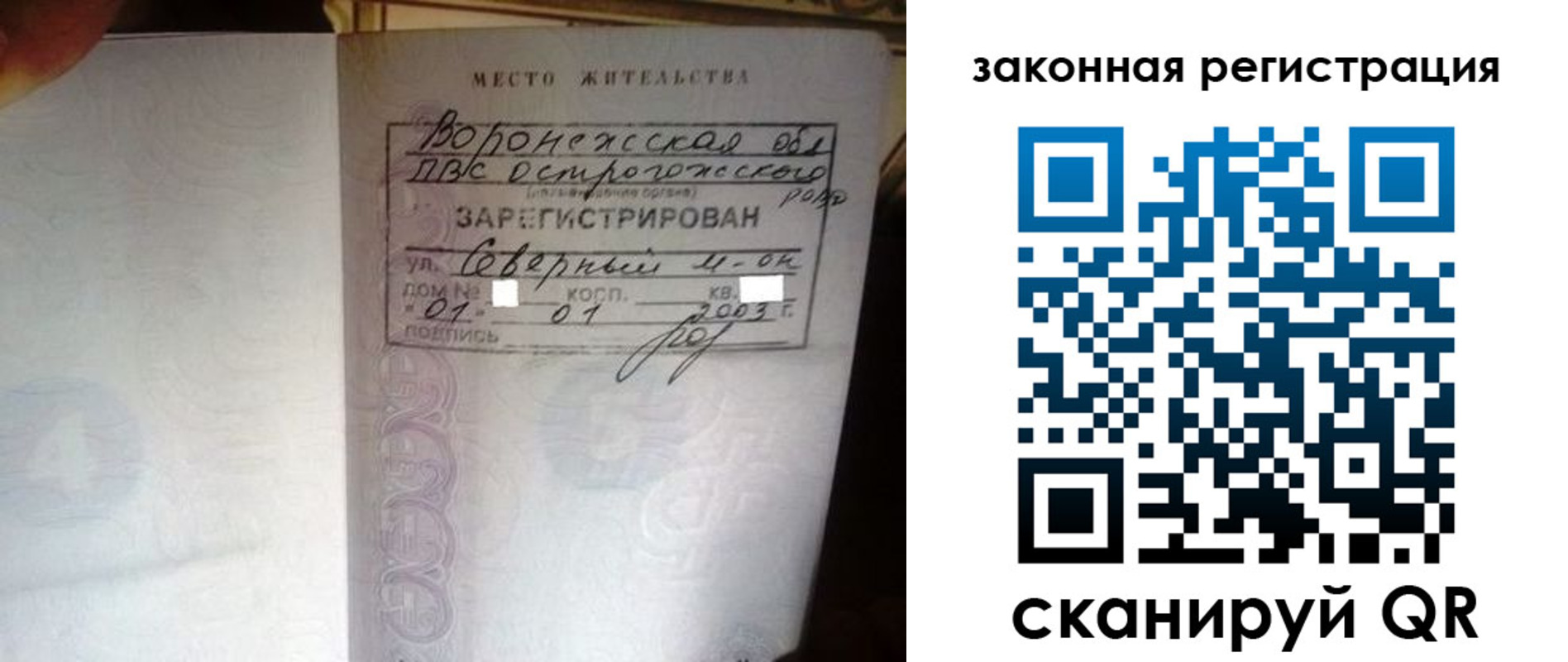 прописка поиск в Северобайкальске