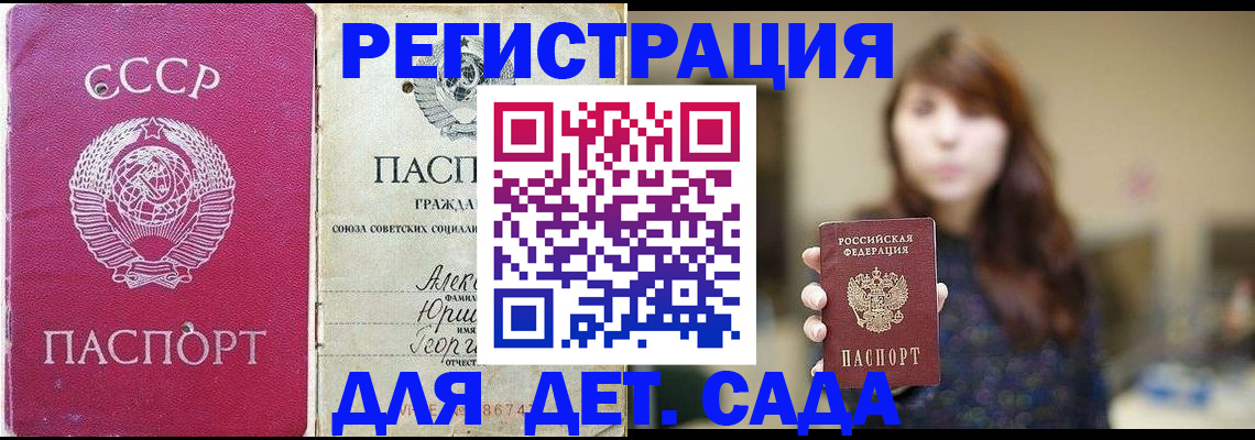 временная регистрация законно в Северобайкальске