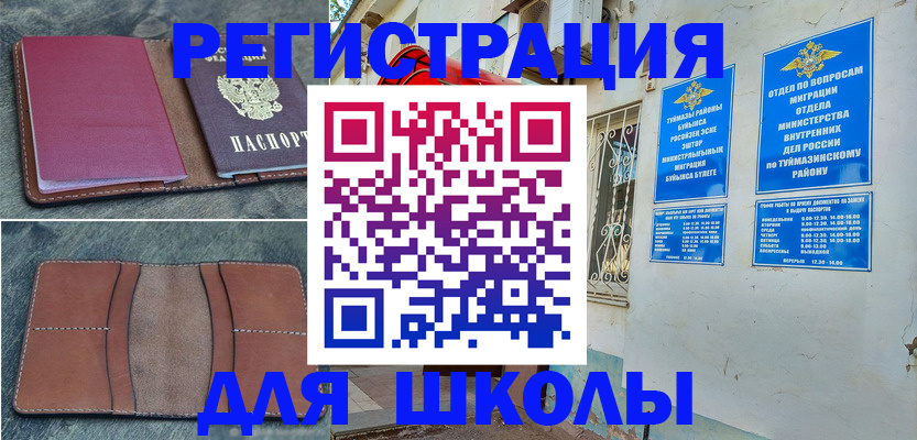 прописка иностранных граждан в Северобайкальске